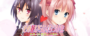 出会った頃の思い出に
