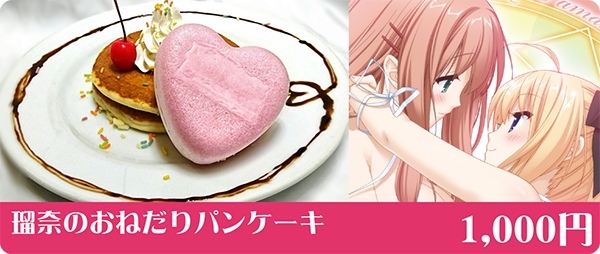 その花コラボカフェ