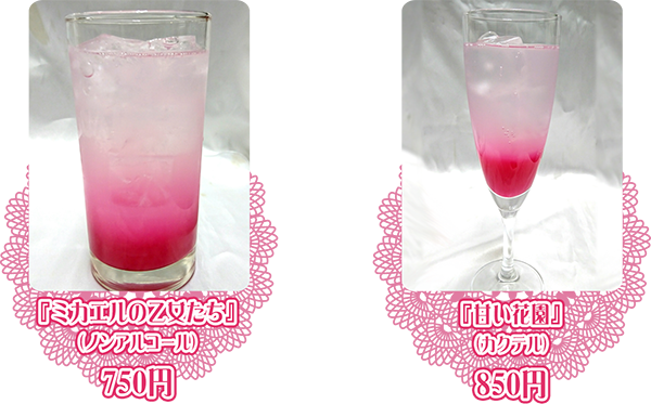 その花コラボカフェ