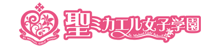 聖ミカエル女子学園「その花びらにくちづけを」公式サイト